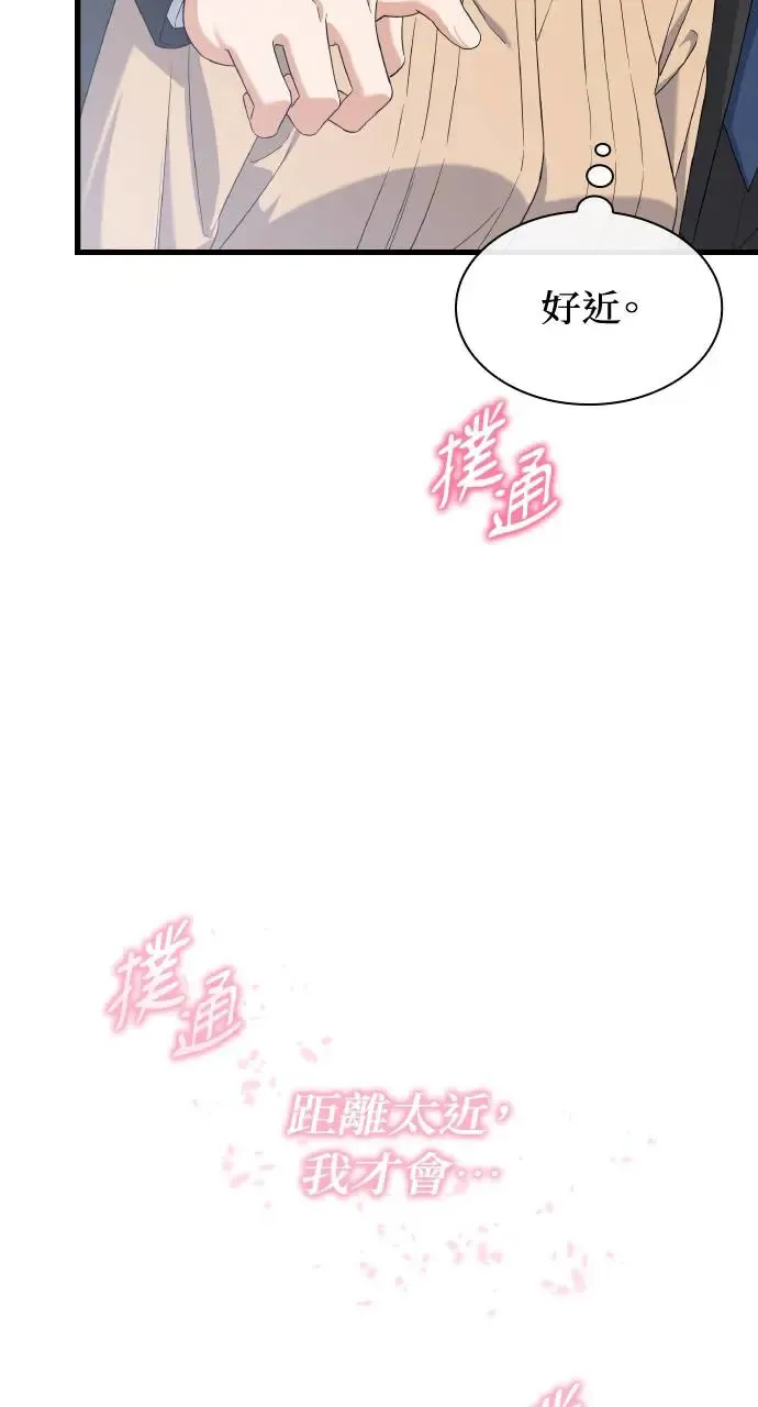 第24话 第61页