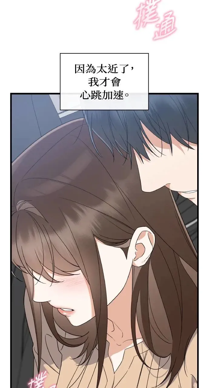 第24话 第62页