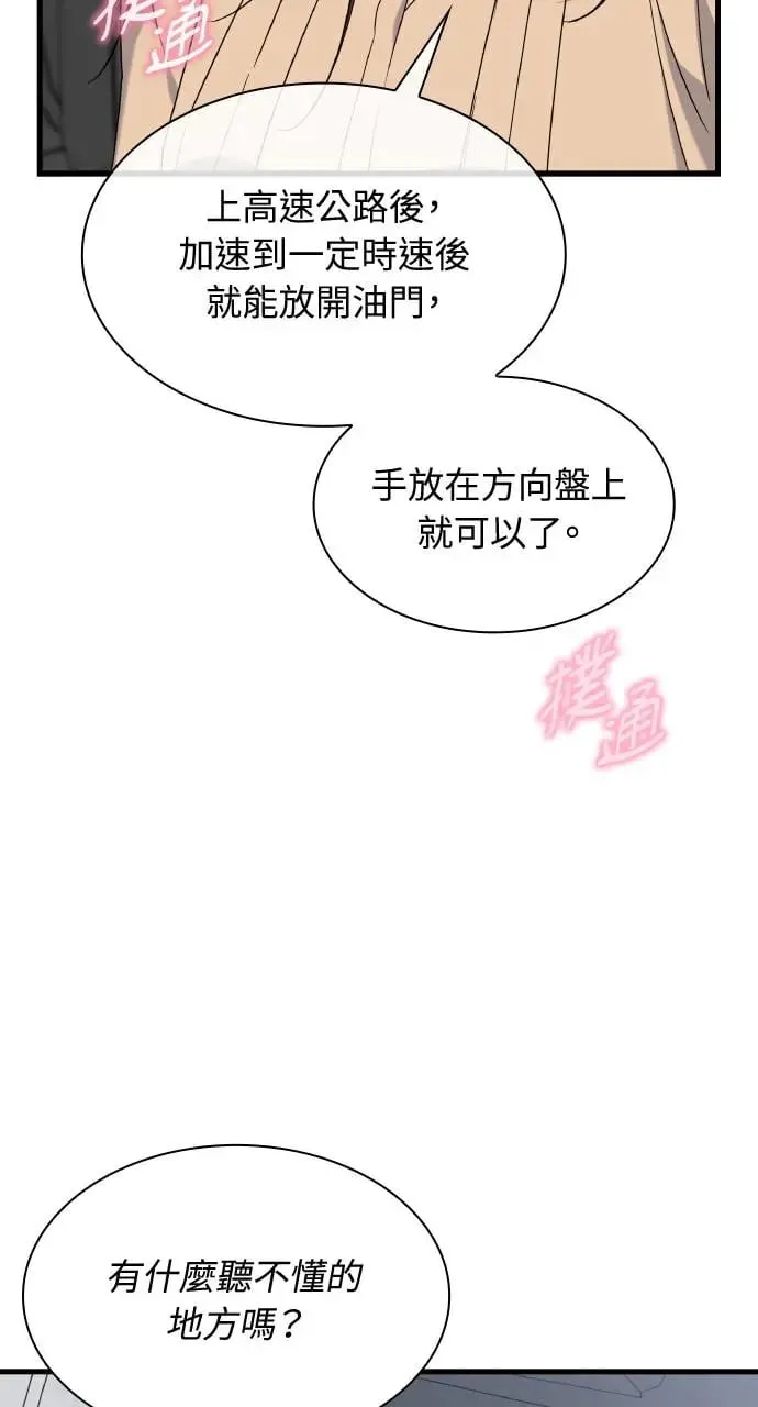 第24话 第63页