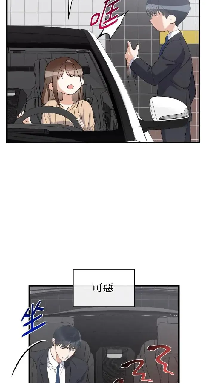 第24话 第66页