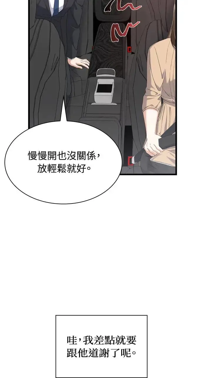 第24话 第67页