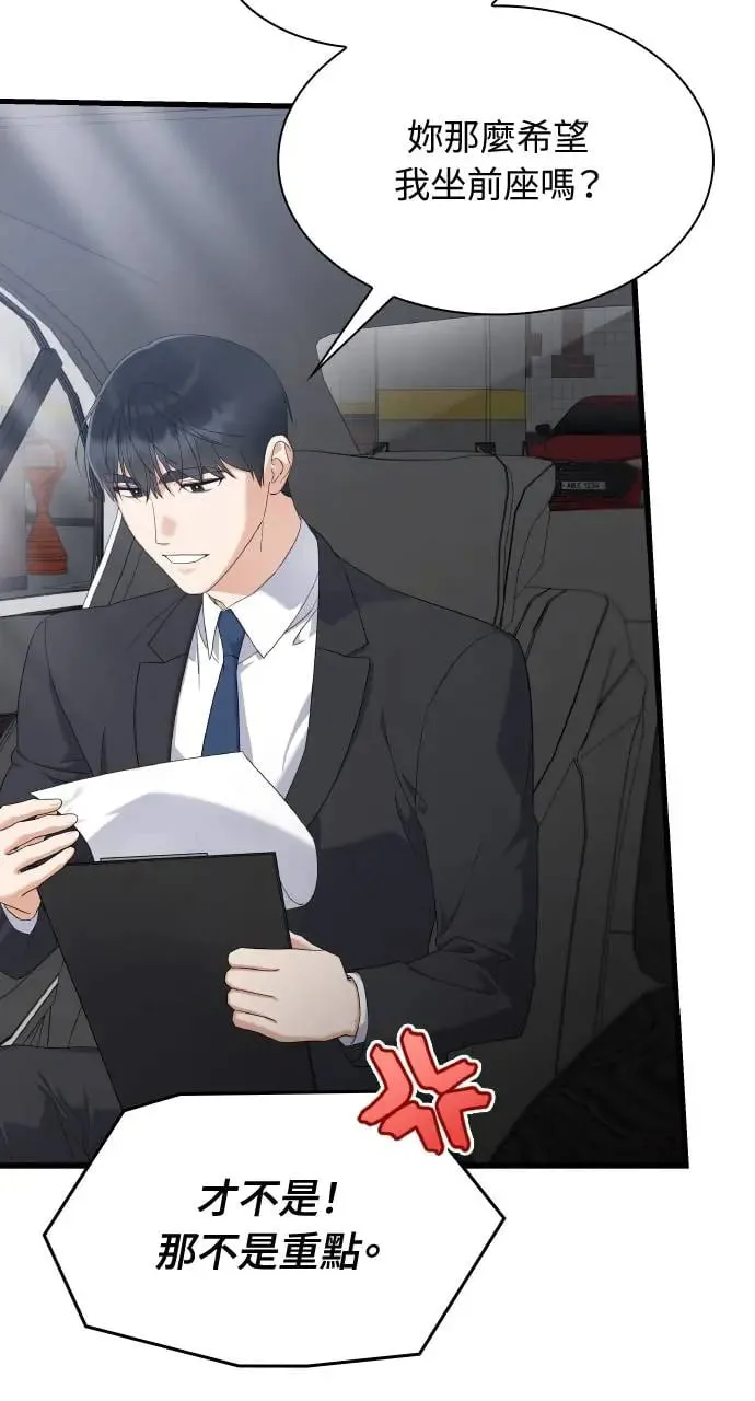 第24话 第70页