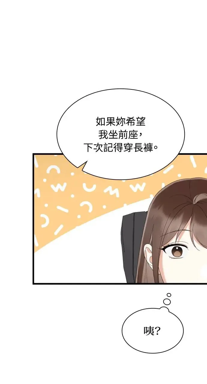 第24话 第71页