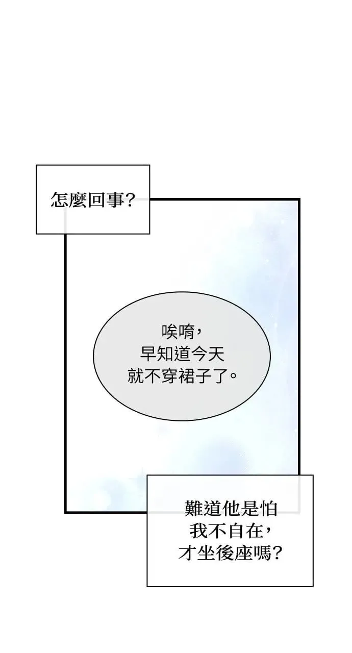 第24话 第72页