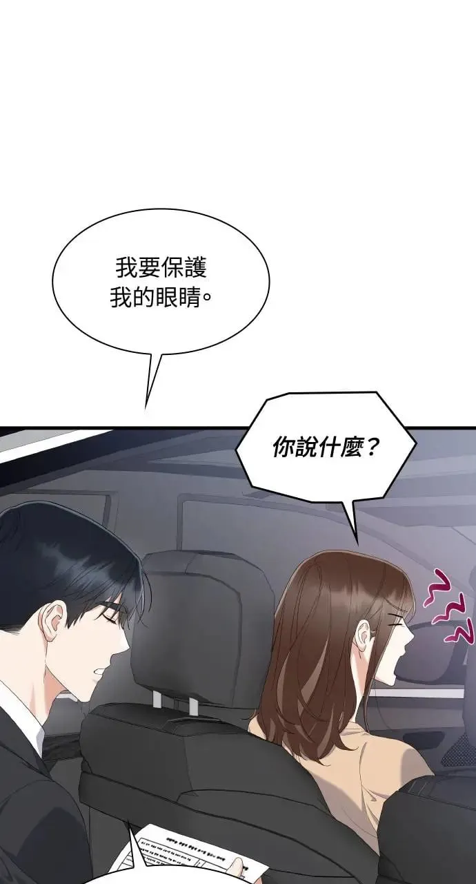 第24话 第73页