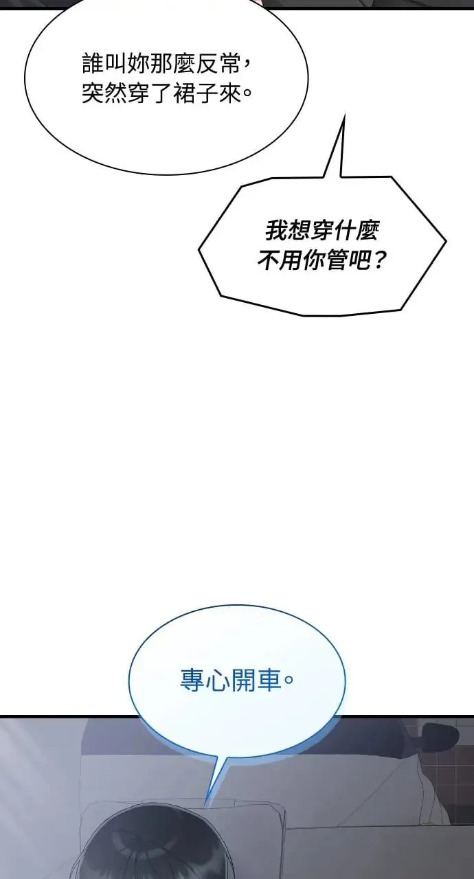 第24话 第74页
