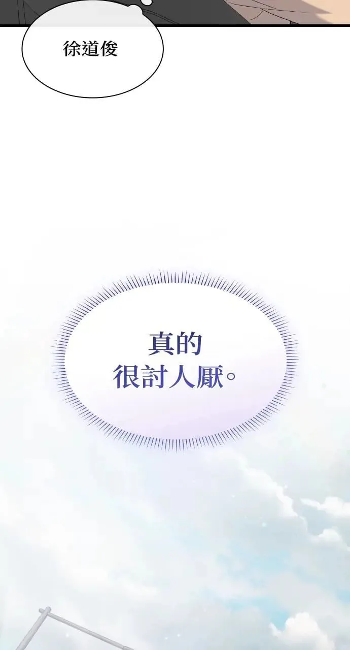 第24话 第76页