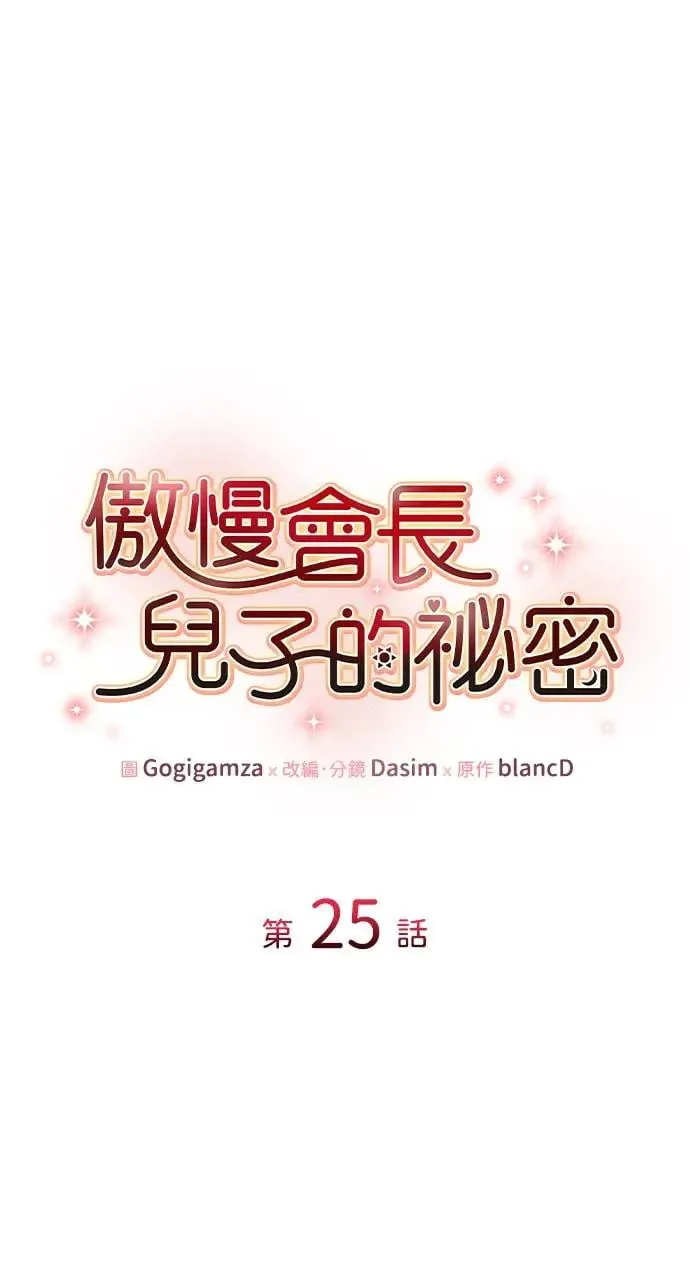 第25话 第1页