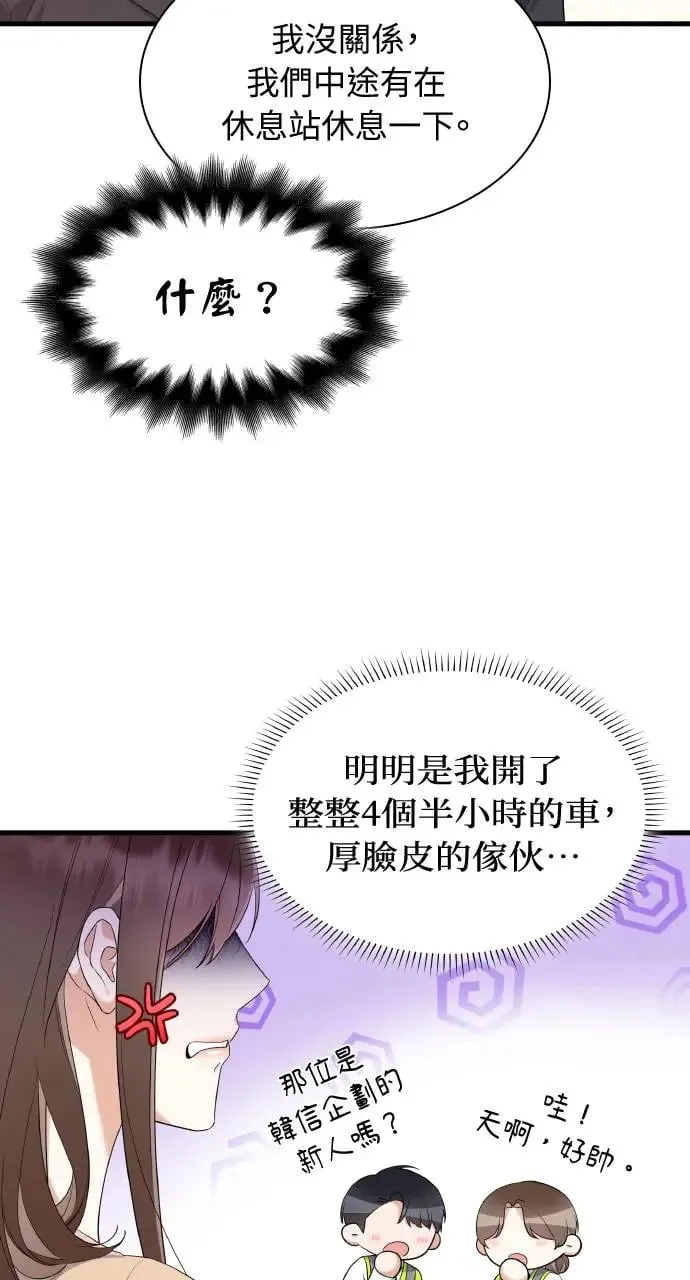 第25话 第7页