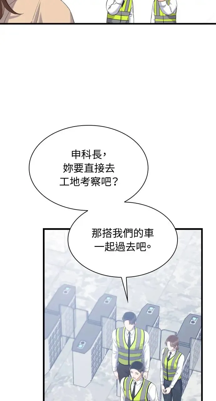第25话 第8页