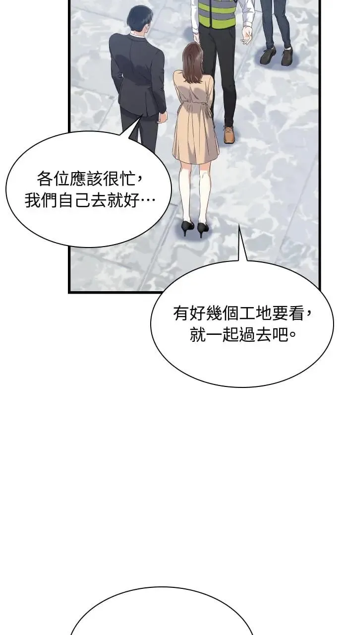 第25话 第9页