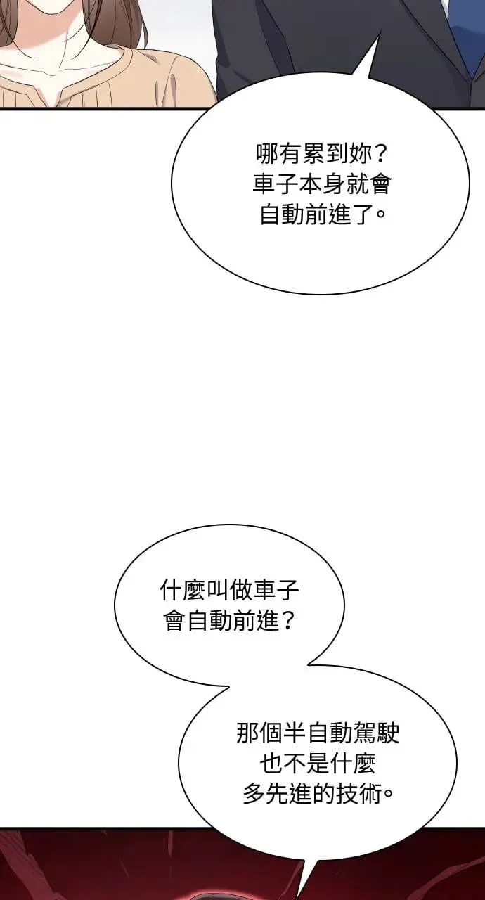 第25话 第12页