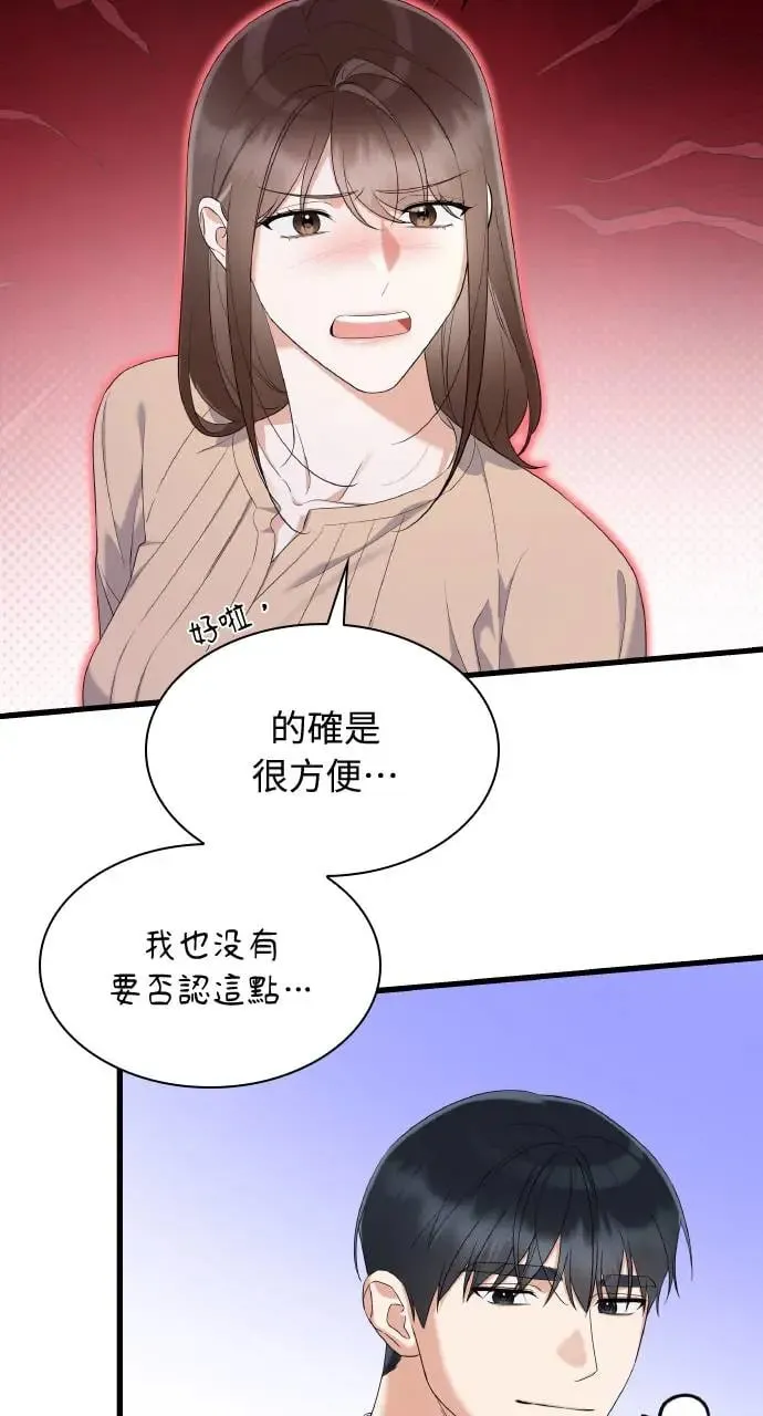 第25话 第13页