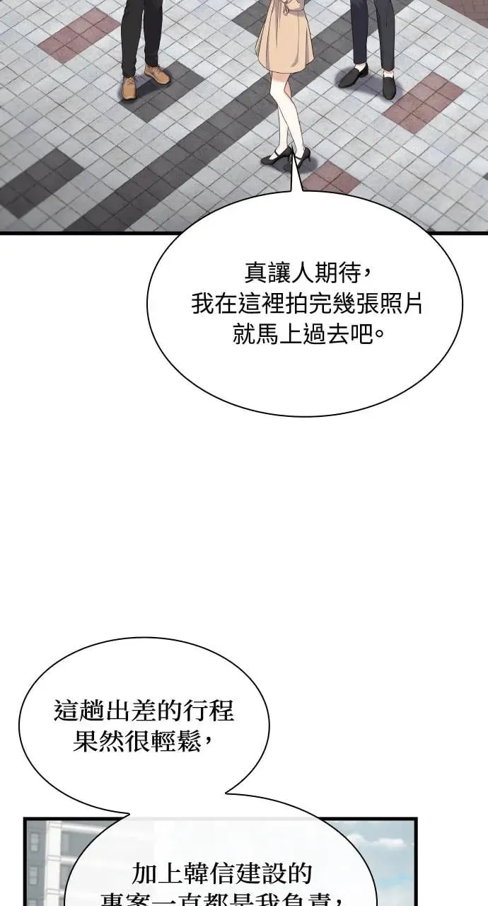 第25话 第20页