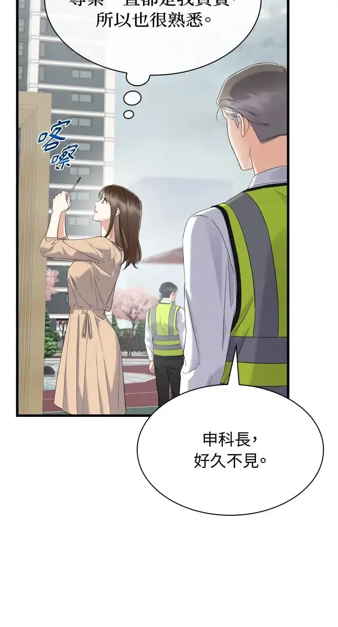 第25话 第21页