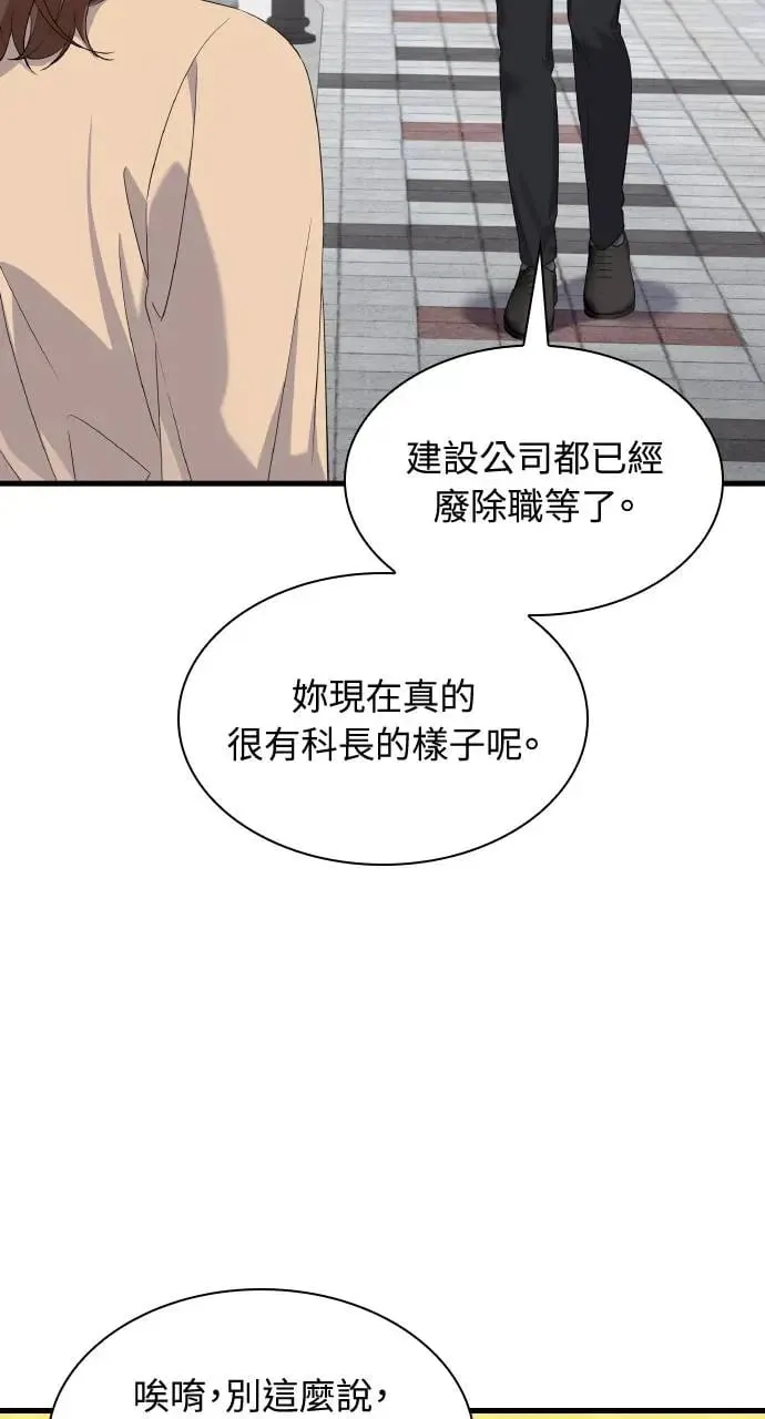 第25话 第23页