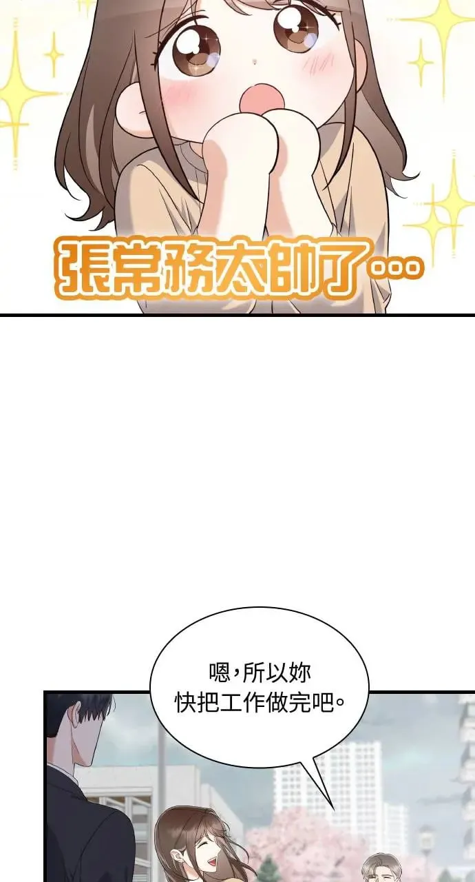 第25话 第26页