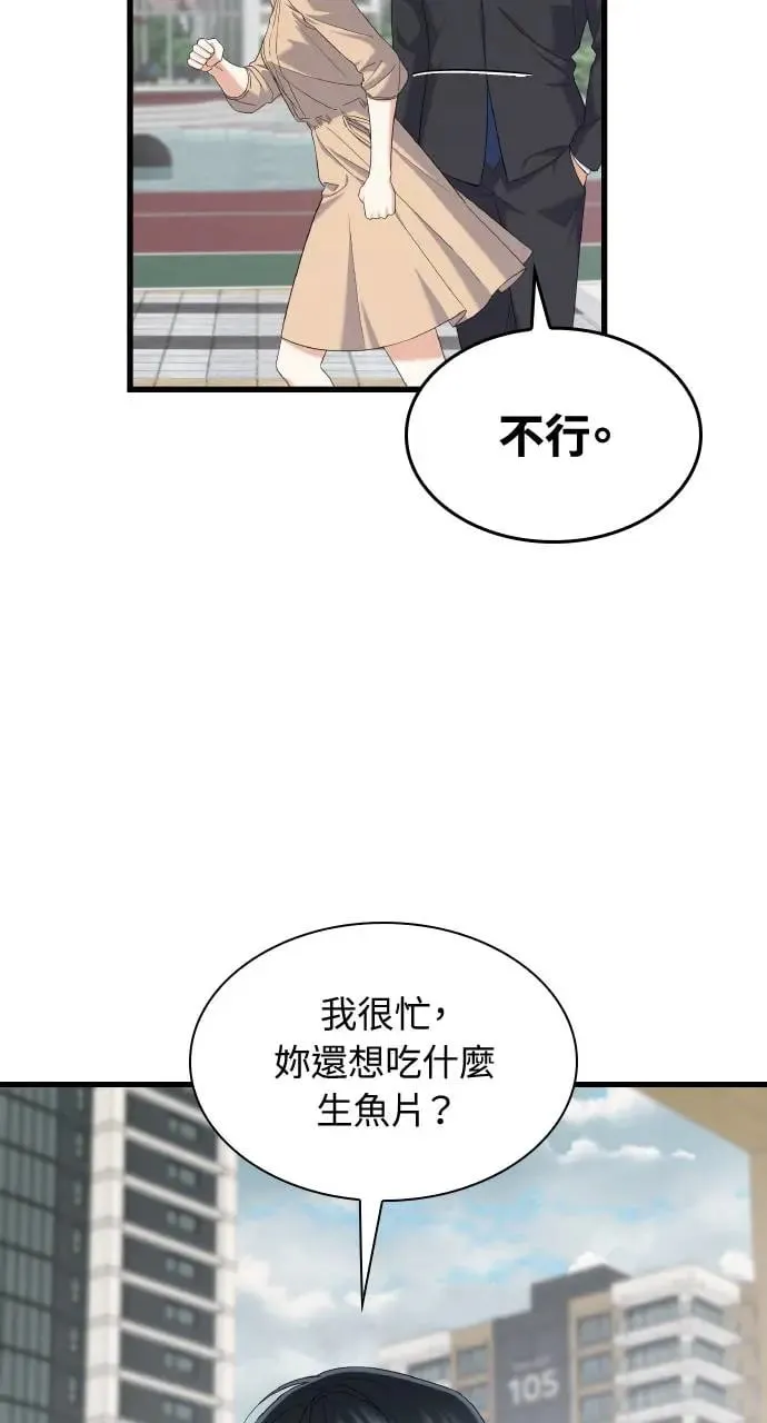 第25话 第28页