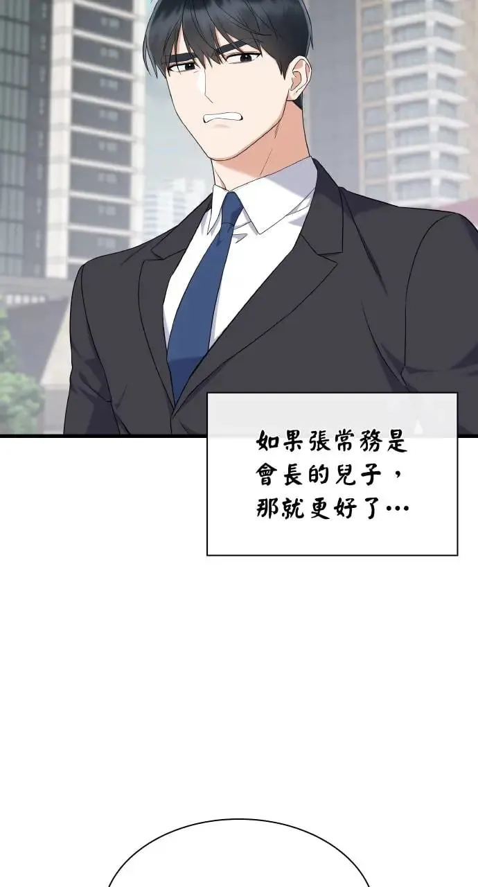 第25话 第29页