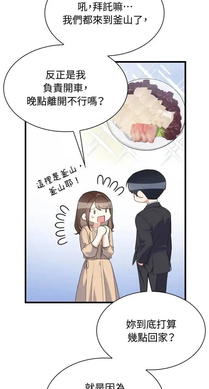 第25话 第30页