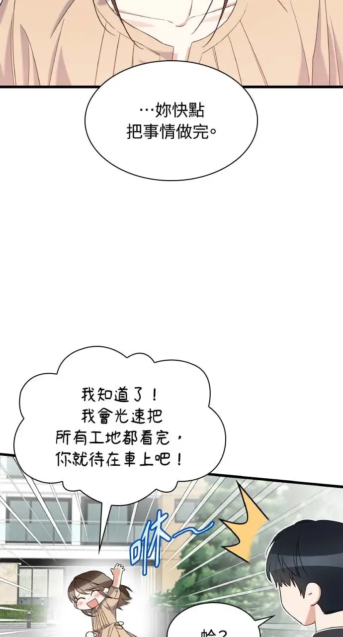 第25话 第32页
