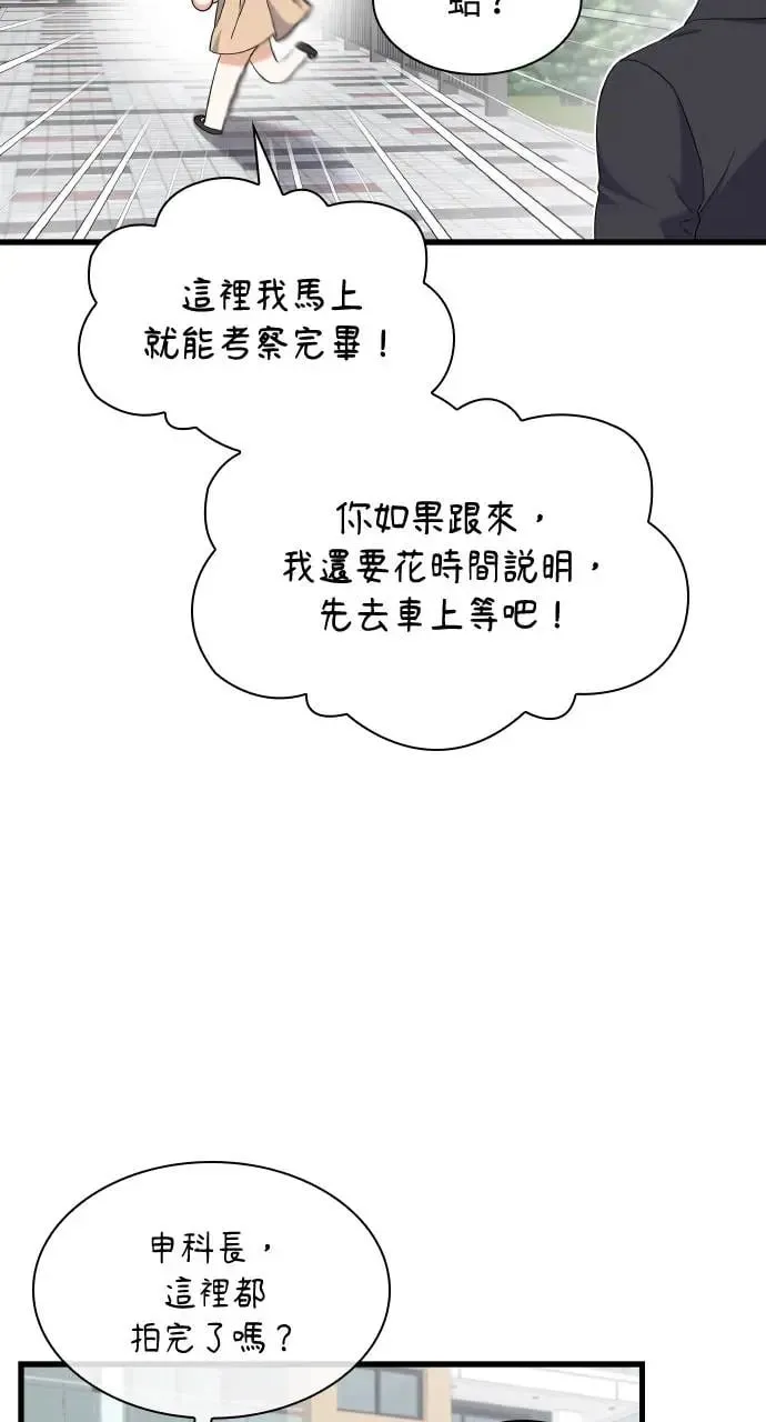 第25话 第33页
