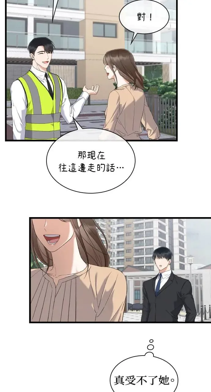 第25话 第34页