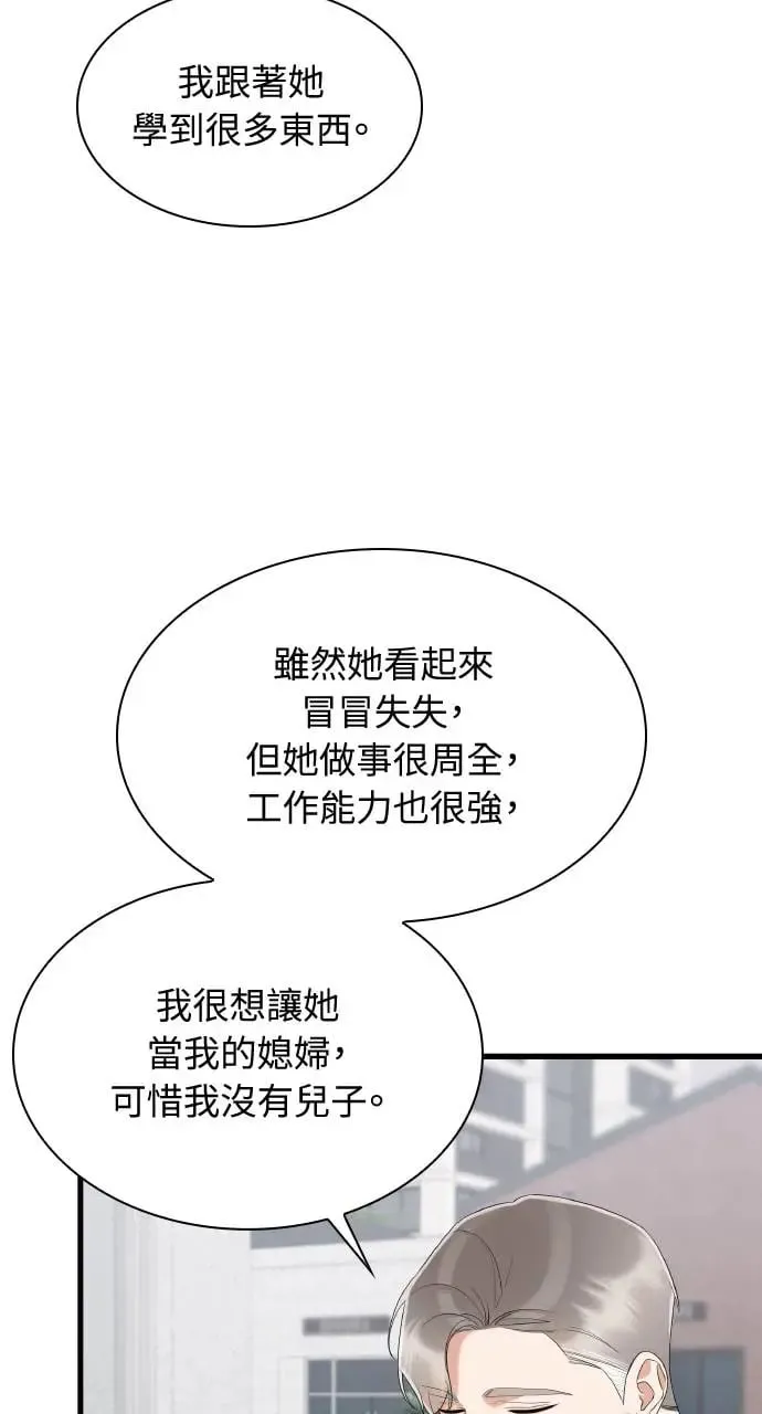 第25话 第40页