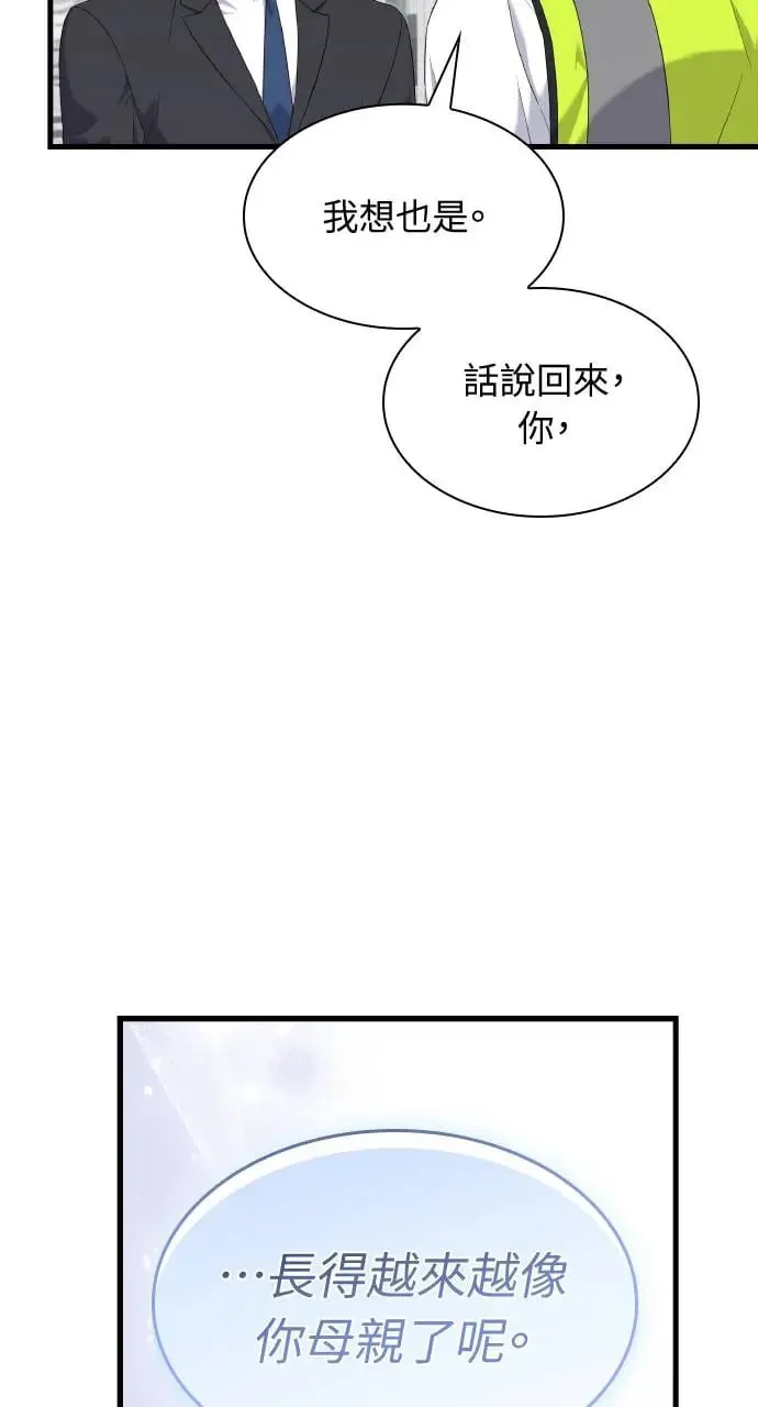 第25话 第44页