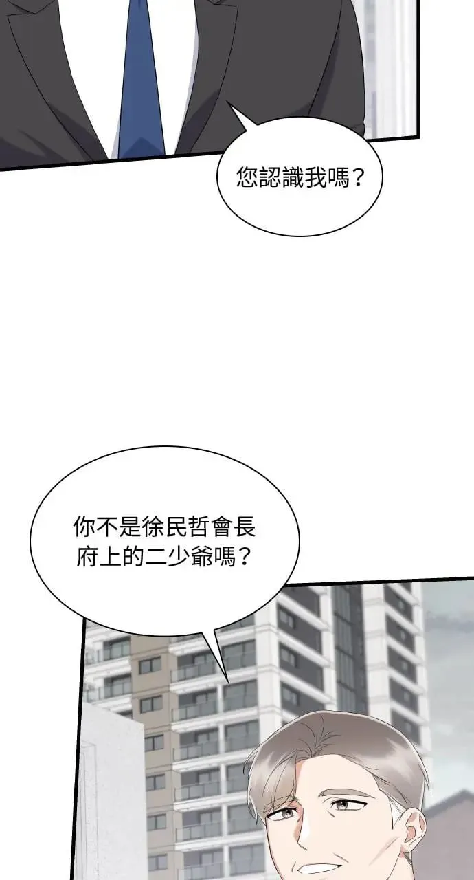 第25话 第47页