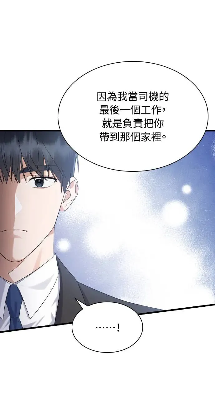 第25话 第51页