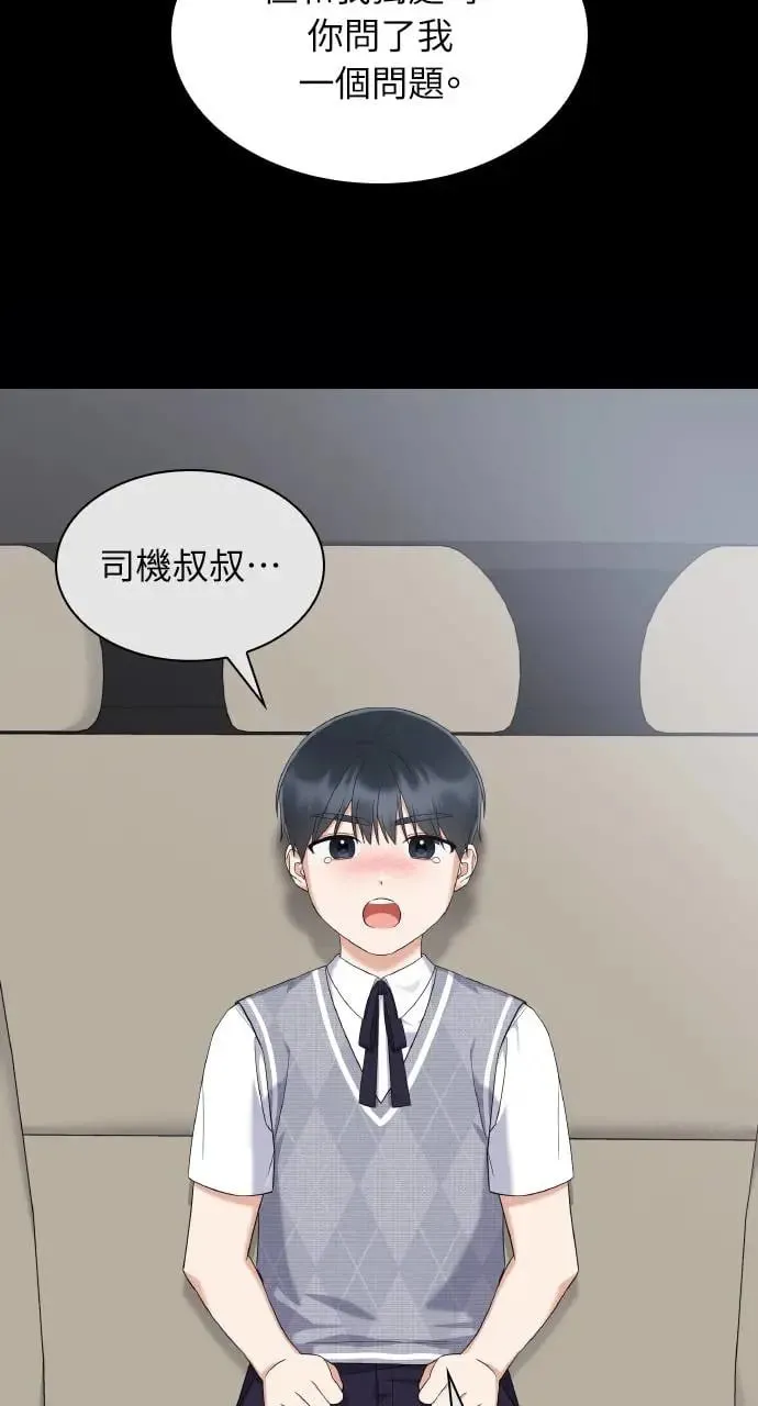 第25话 第54页