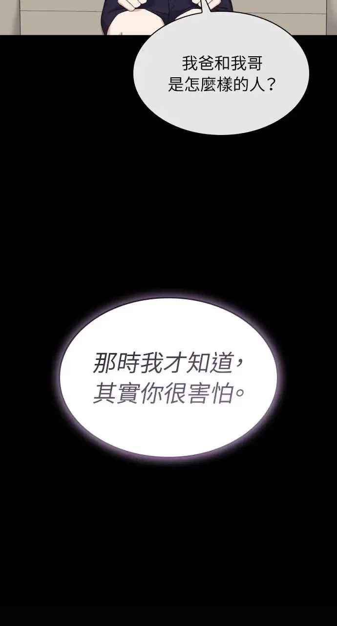 第25话 第55页