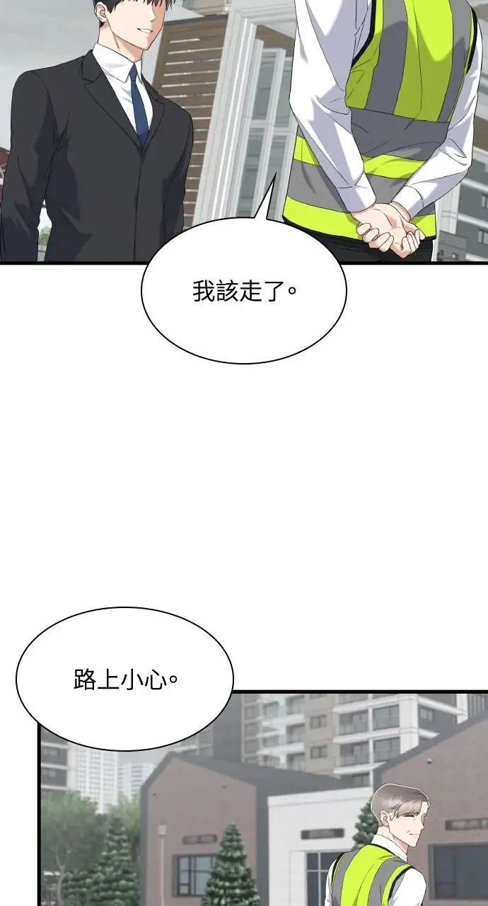 第25话 第62页