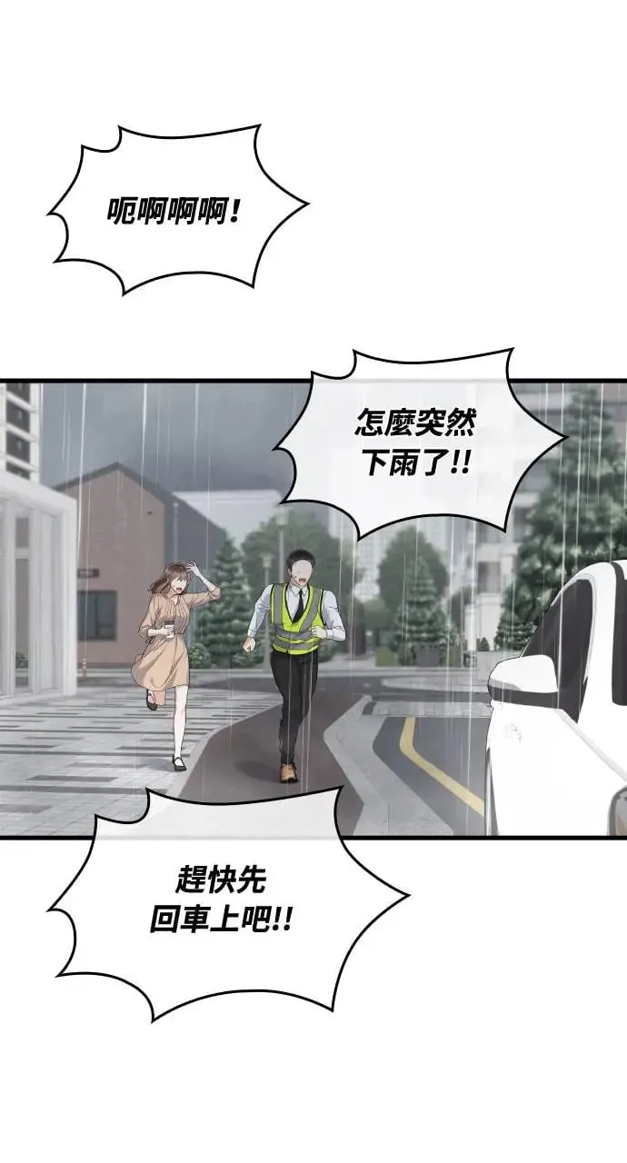 第25话 第66页