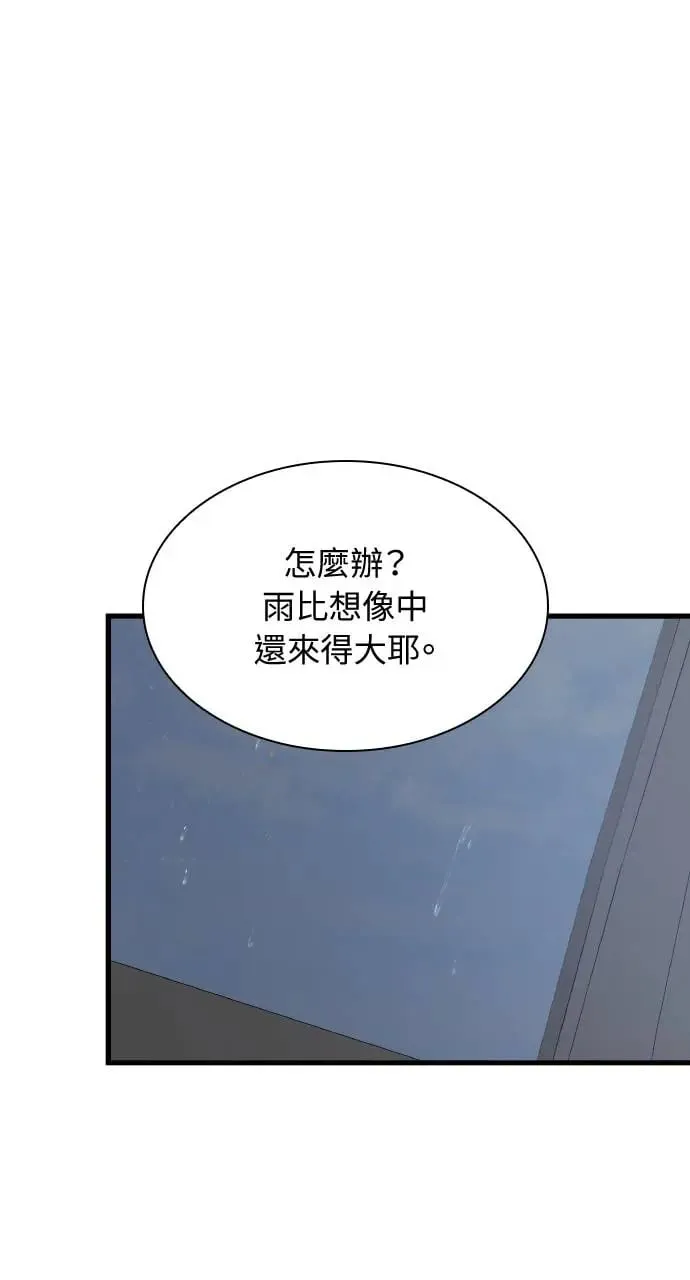 第25话 第67页