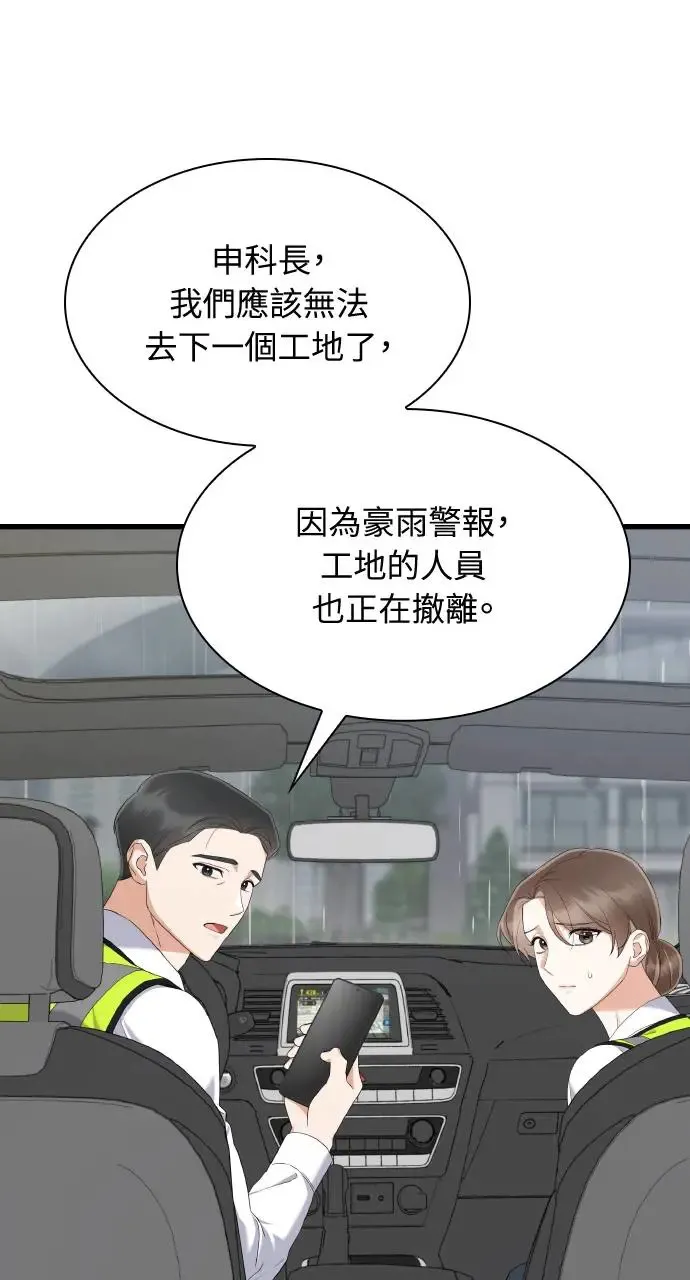 第25话 第68页