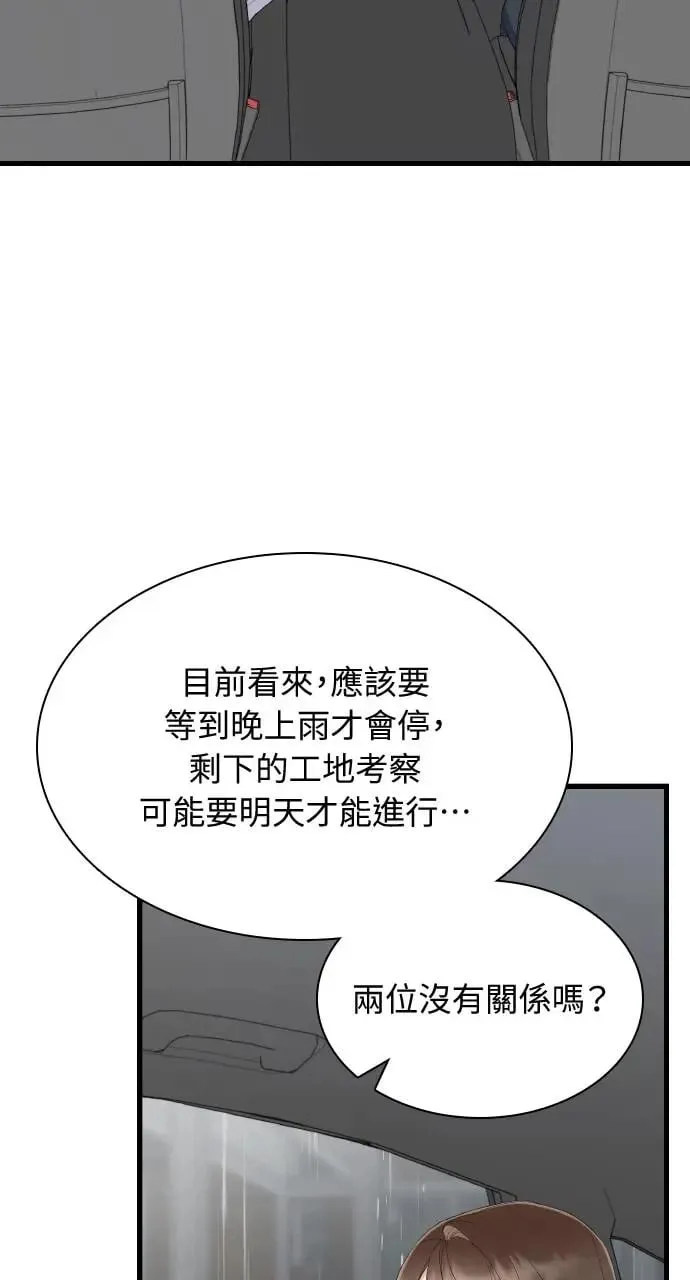 第25话 第69页