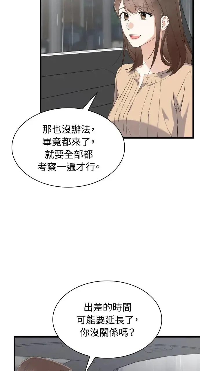 第25话 第70页