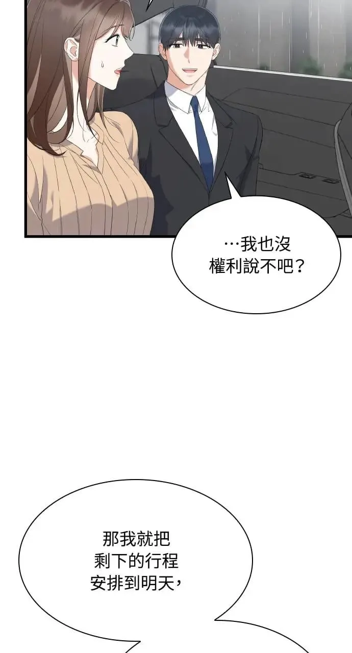 第25话 第71页