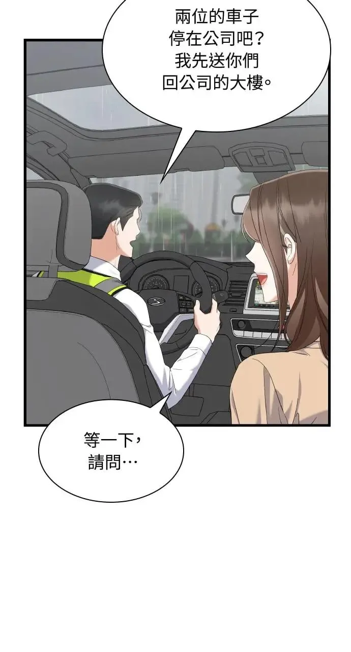 第25话 第72页