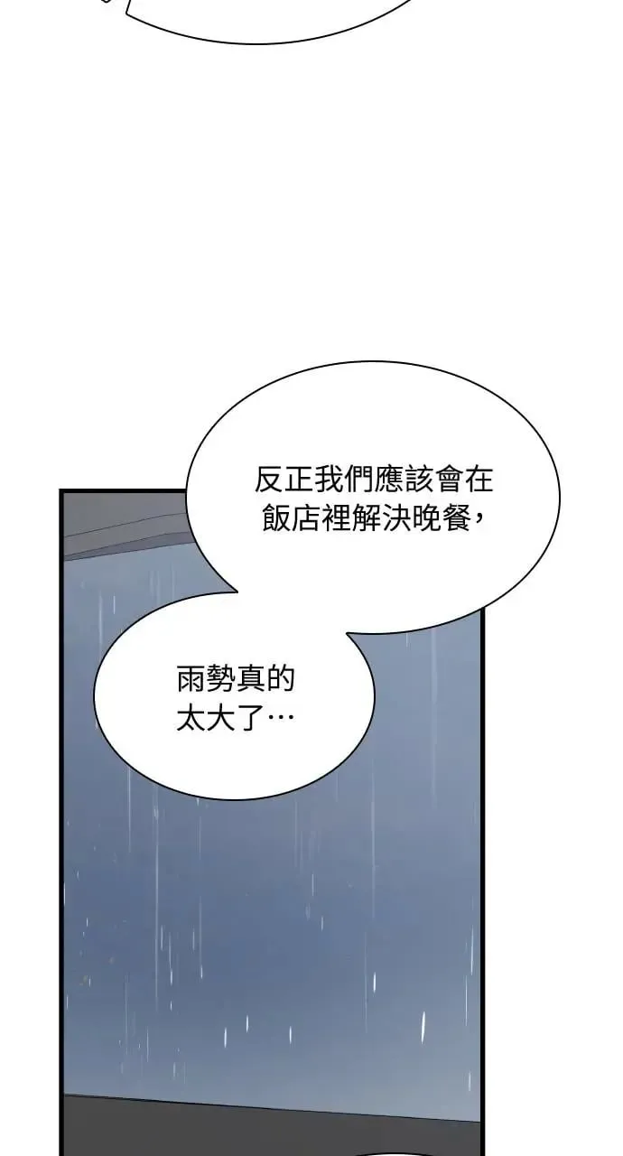 第25话 第74页