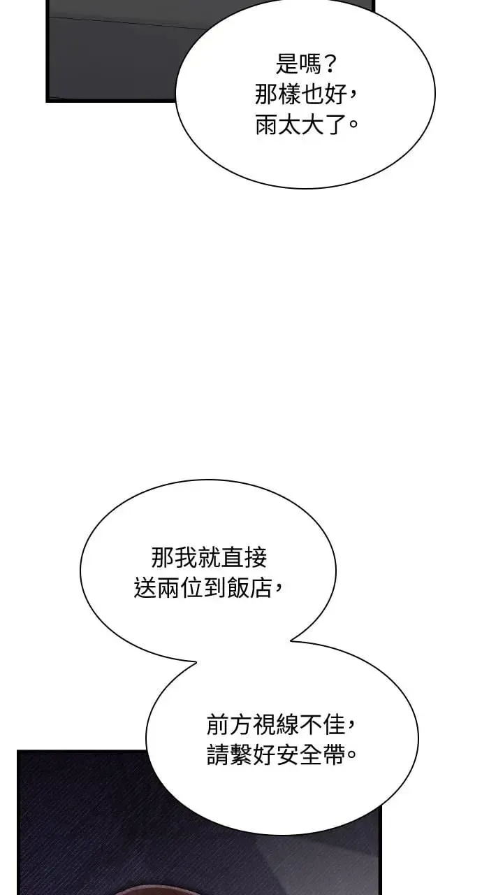 第25话 第75页