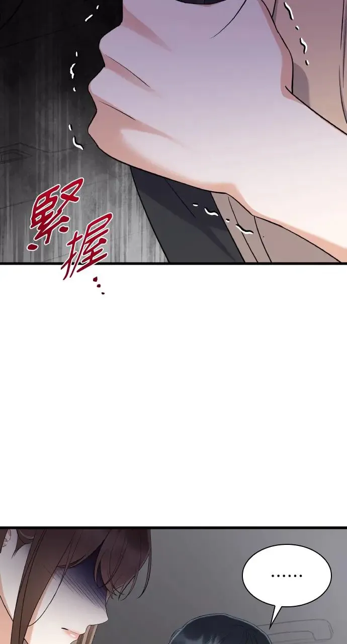 第25话 第77页