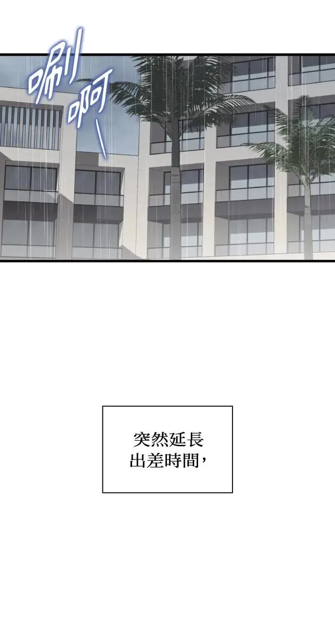 第25话 第79页
