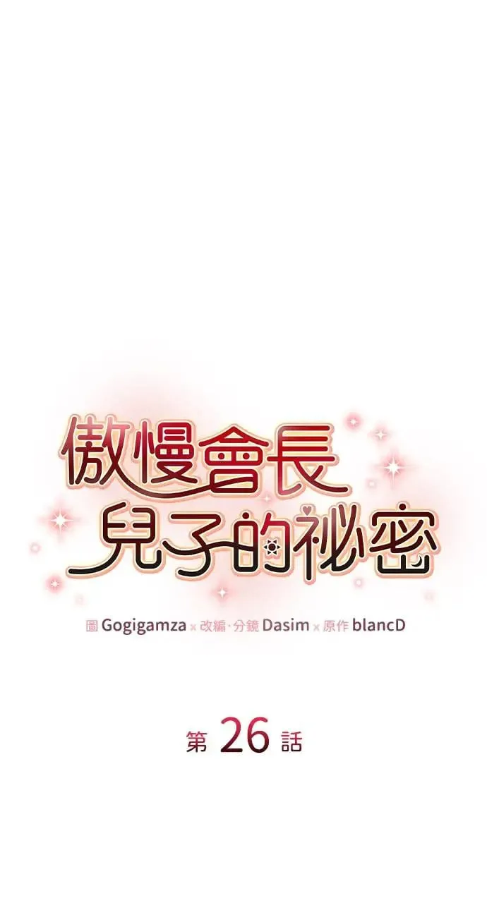 第25话 第85页