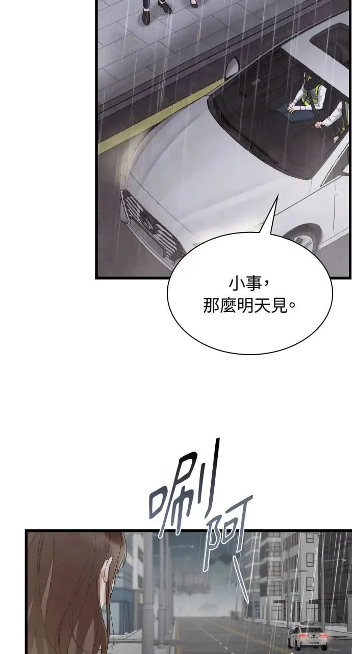 第26话 第3页