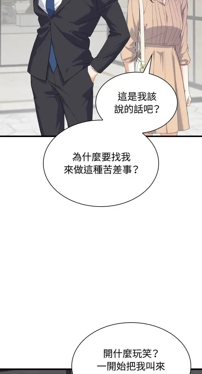 第26话 第5页