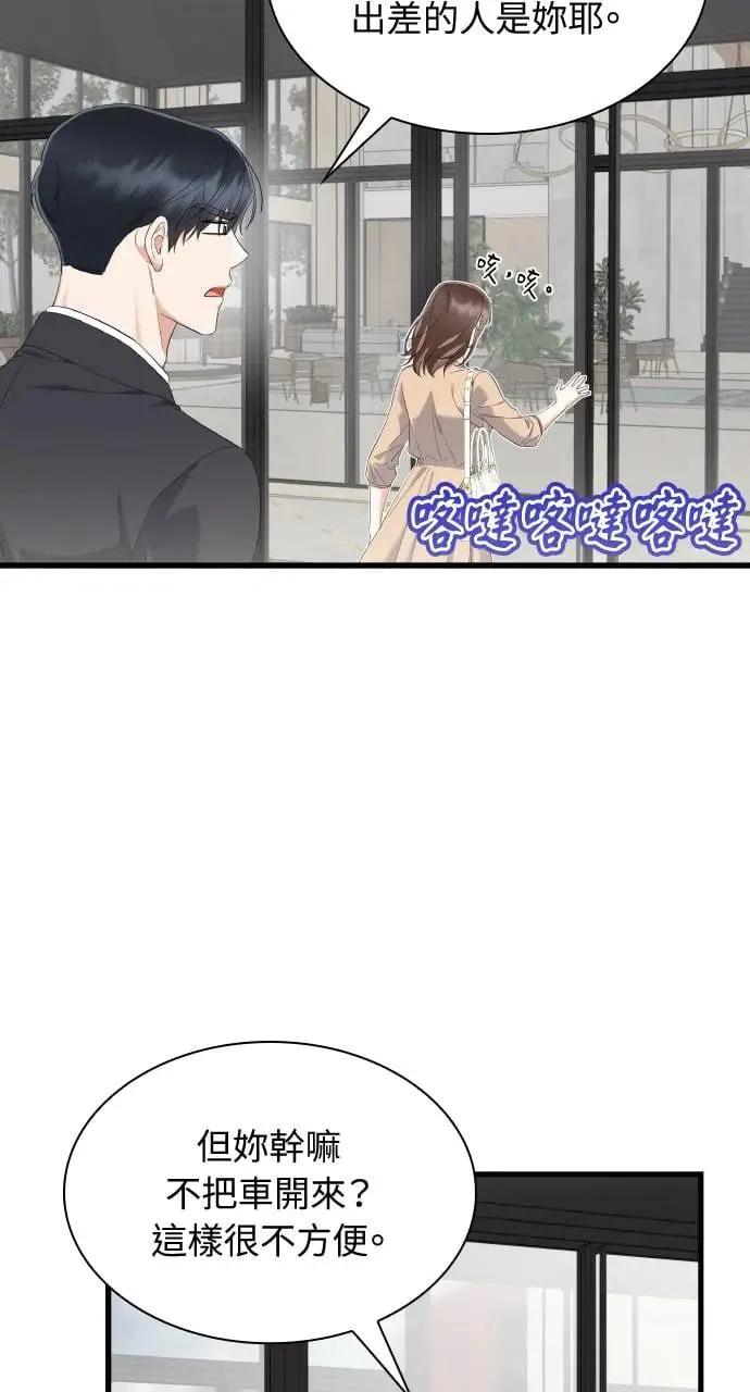 第26话 第6页