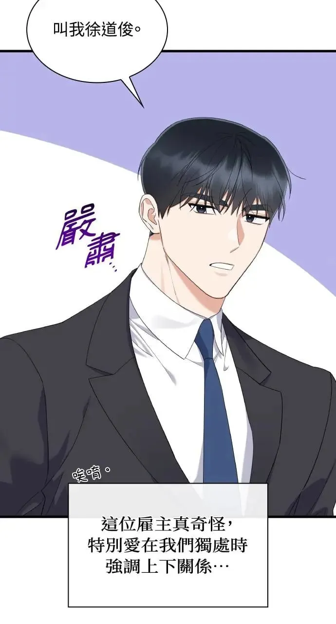 第26话 第8页